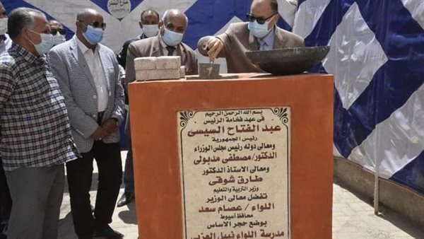 جانب من وضع حجر أساس