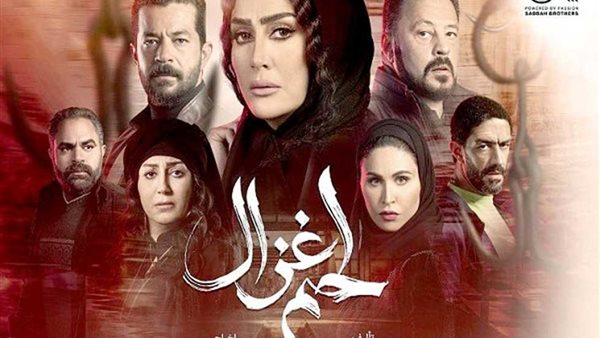 بوستر لحم غزال