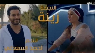 عرض اسم زينة أربع مرات في تتر 