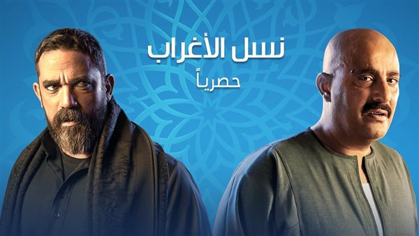 أحمد السقا وأمير