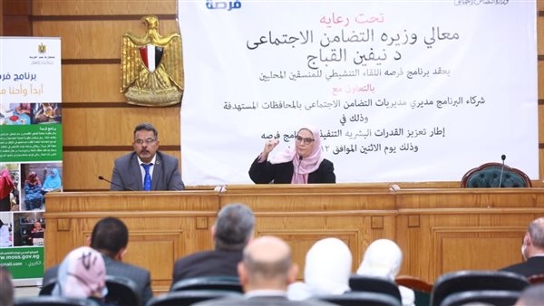 نيفين القباج وزيرة