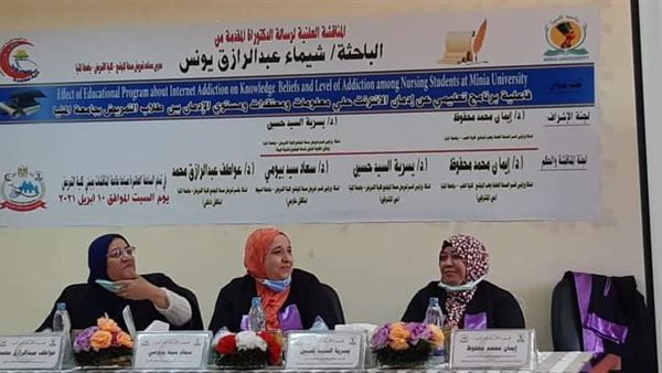 خلال مناقشة رسالة