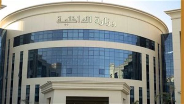 وزارة الداخلية 