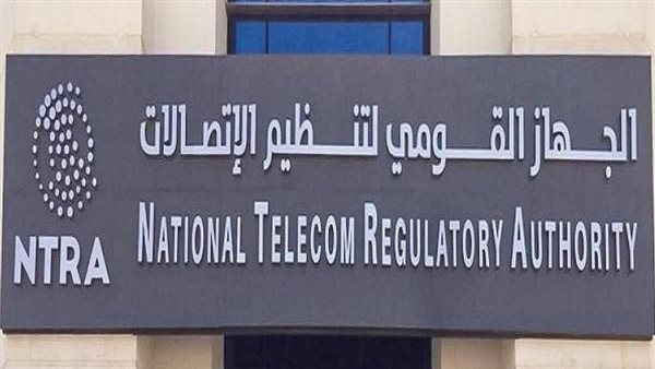 القومي لتنظيم الاتصالات