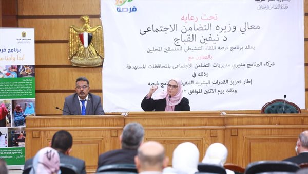 وزيرة التضامن الاجتماعي