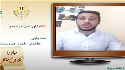  نور الدين نادر يقدم 