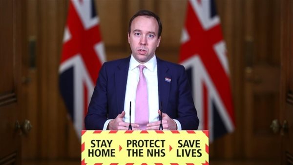 وزارة الصحة البريطانية