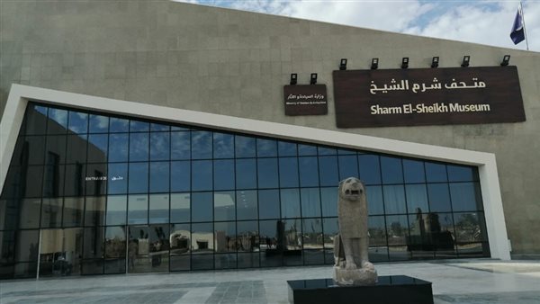 متحف شرم الشيخ 