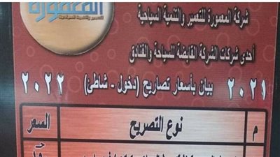 أسعار دخول المعمورة فى متناول تاجر المخدرات.. تعليقات رواد 