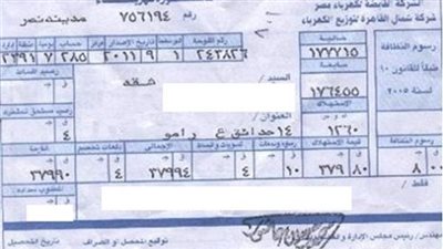 فاتورة الكهرباء لشهر سبتمبر.. طريقة سداد الفاتورة لمحافظات السويس والشرقية وبورسعيد