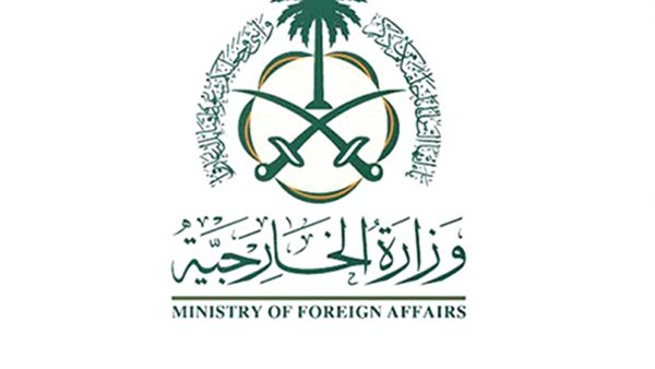 الخارجية السعودية