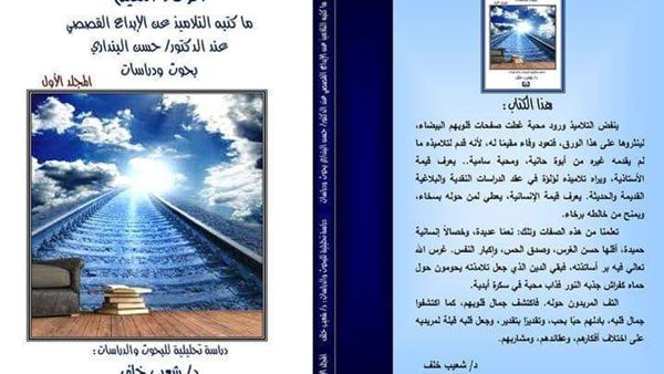 غلاف الكتاب