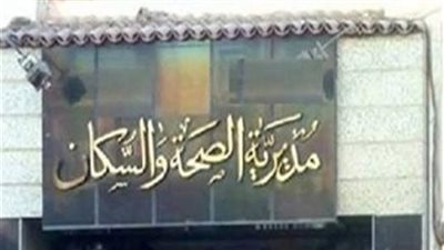 إجراء أكثر من 15 ألف تحليل بمعامل مستشفيات المنيا خلال شهر أغسطس