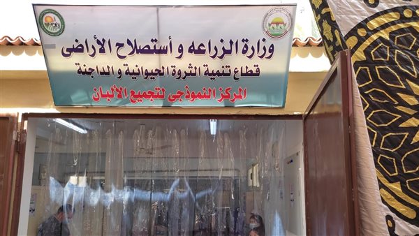 المركز النموذجي لتجميع