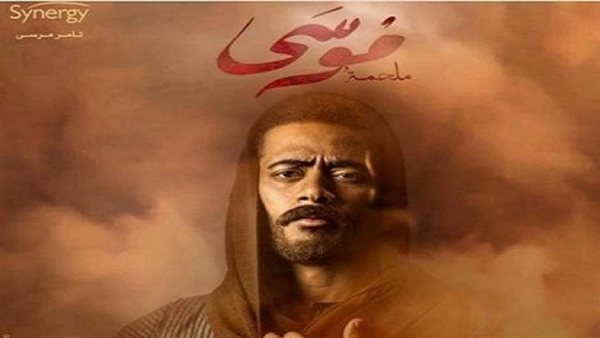 مسلسل موسى