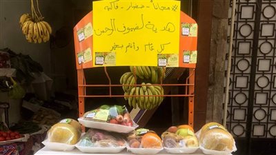 فكهاني يضع أستاند خضروات وفواكه مجانا لمساعدة الفقراء بطنطا (صور)