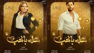 بعد انسحابه.. صابرين: المشكلة اتحلت وأحمد السعدني يعود لـ