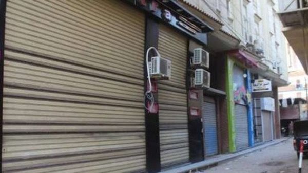 غلق المحلات 