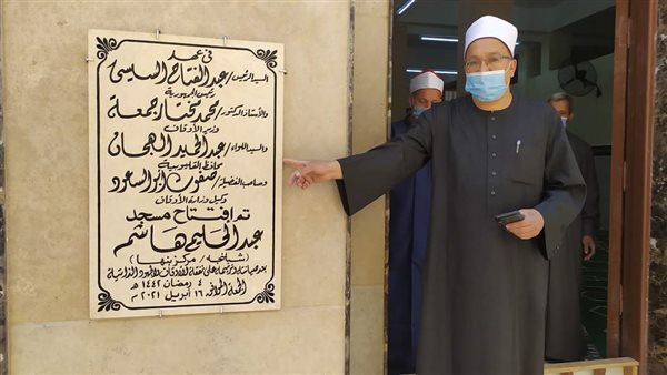 افتتاح مسجد عبد الحليم
