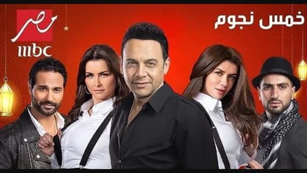 بوستر برنامج خمس