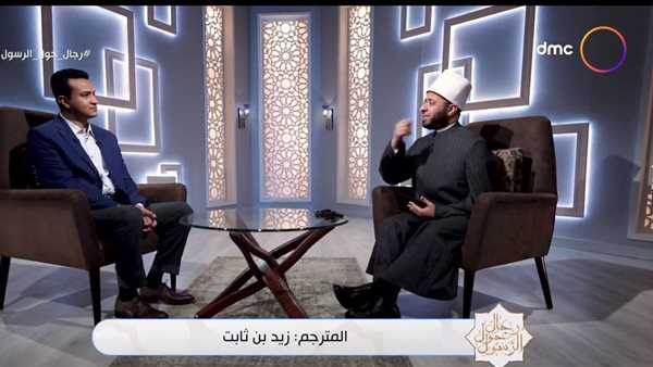 برنامج رجال حول الرسول