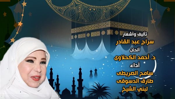 ليلى في حب رسول الله