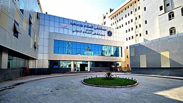 مستشفي السلام ببورسعيد