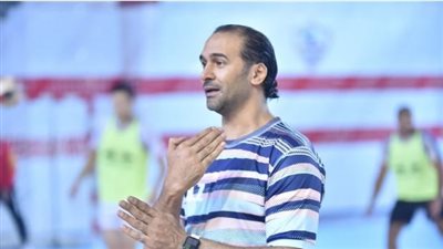 حسين زكي: أشكر جماهير الزمالك على دعمها.. وأتمنى التوفيق لفريق اليد