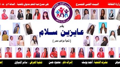 إسماعيل مختار يفتتح 