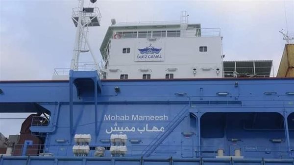 الكراكة مهاب مميش