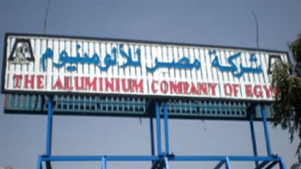 شركة مصر للألومنيوم