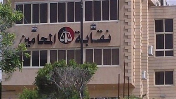 نقابة المحامين 