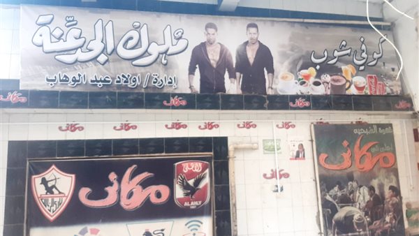  مسلسل ملوك الجدعنة