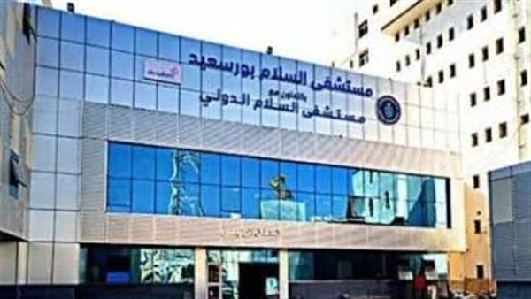 مستشفى السلام_أرشيفية