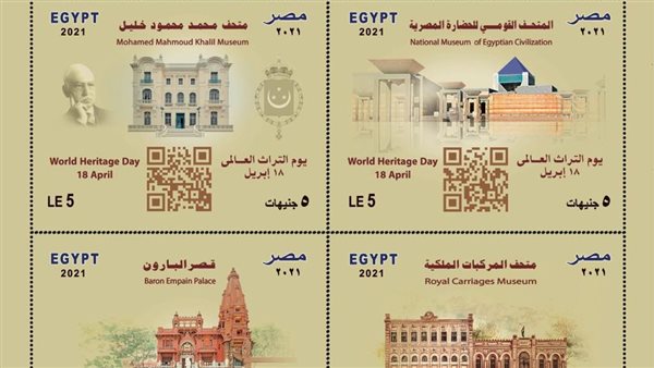 طوابع تذكارية بمناسبة