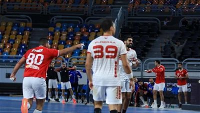 القناة الناقلة لمباراة الأهلي والزمالك في دوري المحترفين لكرة اليد