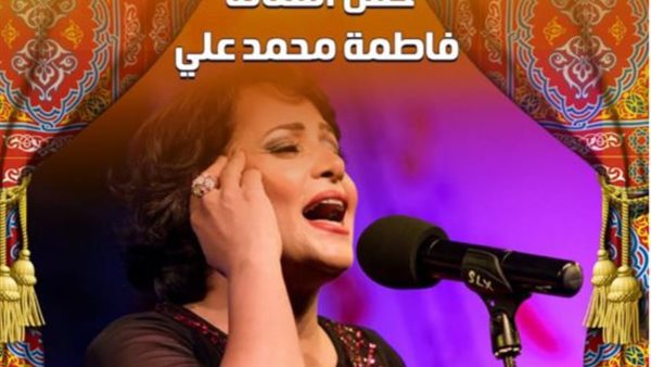 فاطمة محمد علي 