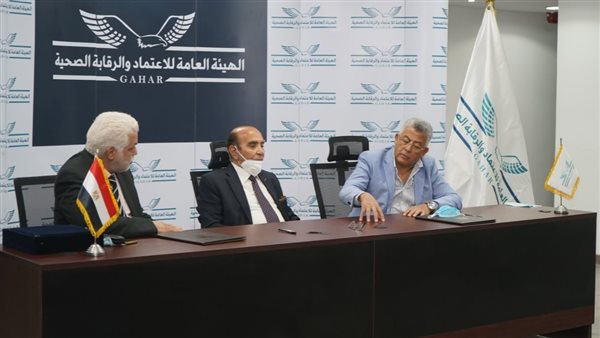 الرقابة الصحية