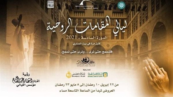 أمسيات فنية بعنوان