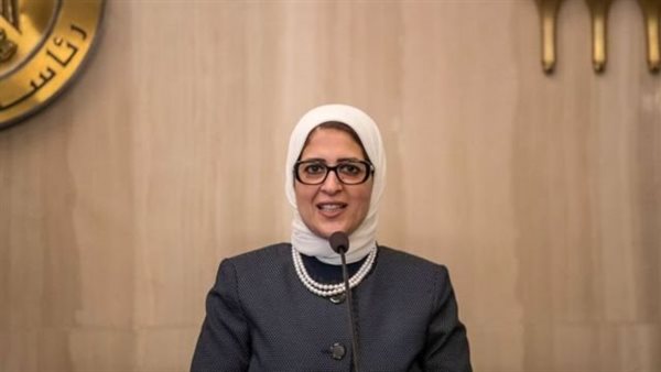 وزيرة الصحة والسكان