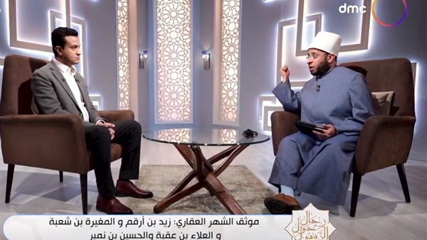 برنامج رجال حول الرسول