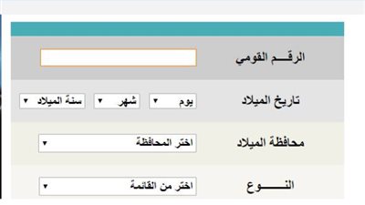 نتيجة مسابقة “التعاقدات المؤقتة” للمعلمين 2019 عبر موقع وزارة التعليم