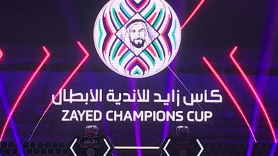 موعد مباريات نصف نهائي كأس زايد ونهائي البطولة