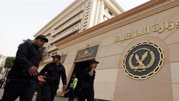 وزارة الداخلية