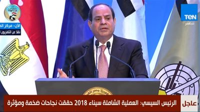 السيسي: انتصرنا على الإرهاب الذي دمر منطقتنا وأصاب سكانها بالخوف والتشريد والقتل