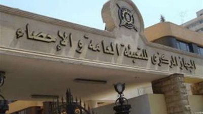 الإحصاء: ارتفاع صادرات مصر لـ 2.57 مليار دولار بزيادة 2.1% خلال ديسمبر 2018