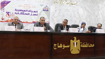 محافظ سوهاج يشارك في ندوة تثقيفية لـ”القومي للمرأة” بالتعاون مع “الرقابة الإدارية”