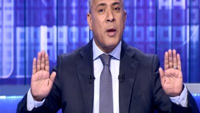 أحمد موسي يطالب بغلق مكتب “بي بي سي” بمصر: تحرض ضد الدولة وتدعم الإخوان (فيديو)