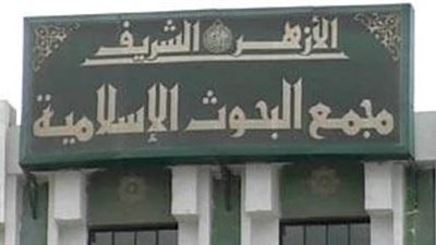 عضو مجمع البحوث الإسلامية: تدخل القاضي لتحديد أسباب تعدد الزوجات للرجل ظلم (فيديو)