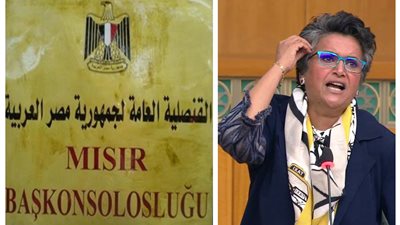 نقل مقر القنصلية المصرية بالكويت يُثير أزمة.. وصفاء الهاشم تتزعم الهجوم عليها (مستندات)